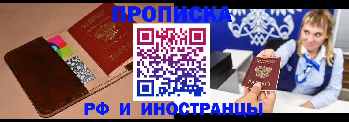 прописка паспорт в Боброве