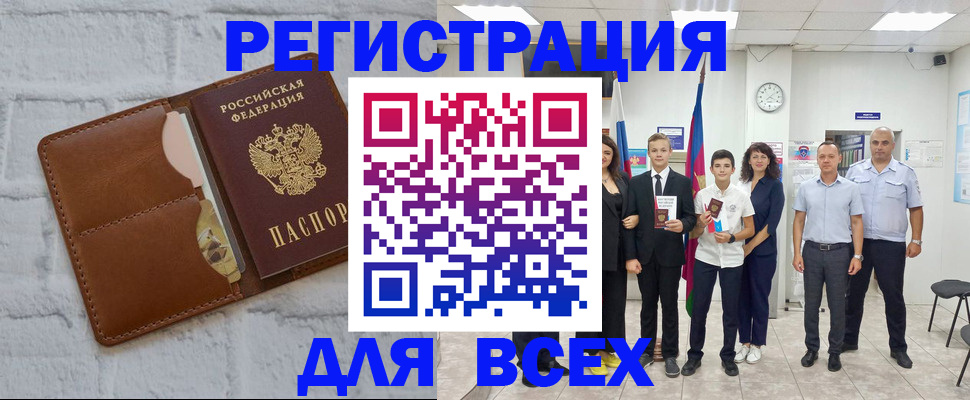 миграционный учет в Боброве