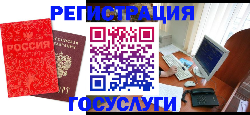 временная регистрация в квартире в Боброве