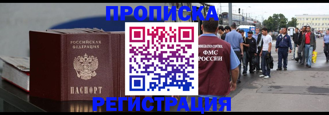временная регистрация поиск в Боброве